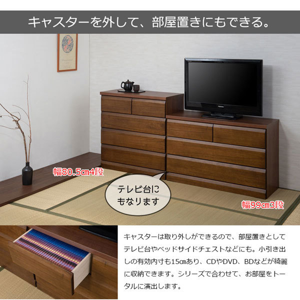 クローゼットチェスト ダークブラウン 幅80.5cm 4段 収納家具 日本製