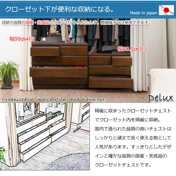 ダークブラウン チェスト 一生紀 【アウトレット】 チェスト 木製 おしゃれ 北欧 幅80 3段