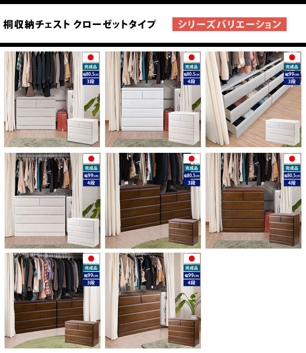 クローゼットチェスト ホワイト 幅80.5cm 4段 収納家具 日本製 クローゼットチェスト ホワイト 幅80.5cm 4段 収納家具 日本製