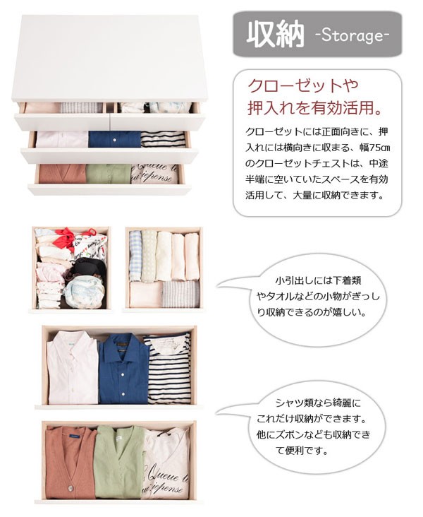 クローゼット チェスト タンス 日本製 洋服タンス 幅75cm キャスター付