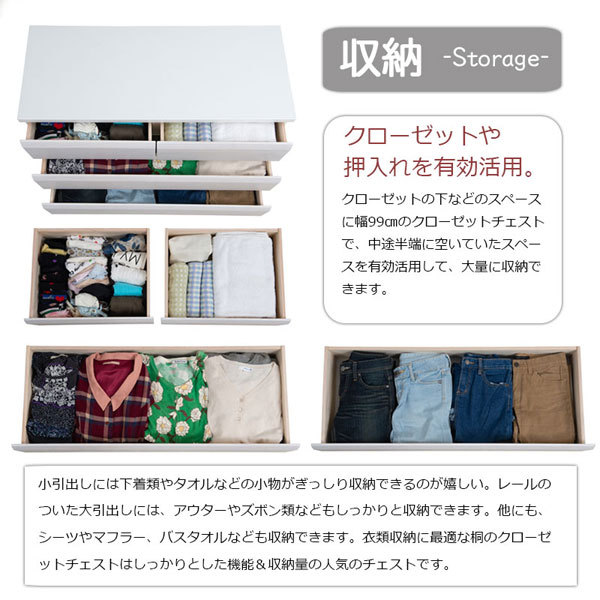 クローゼットチェスト ホワイト 幅99cm 3段 収納家具 日本製 完成品