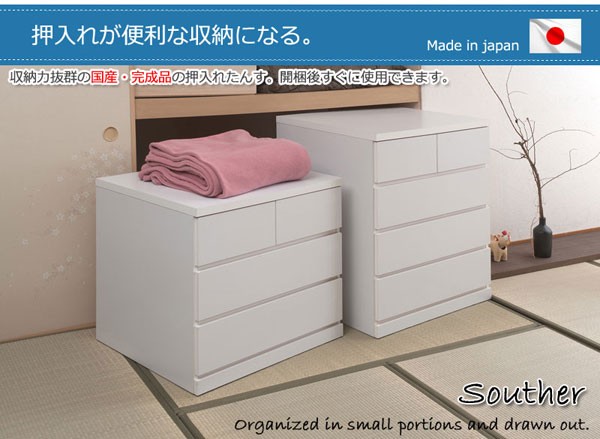 押入れたんす チェスト タンス 日本製 幅75cm 奥行65cm キャスター付 3