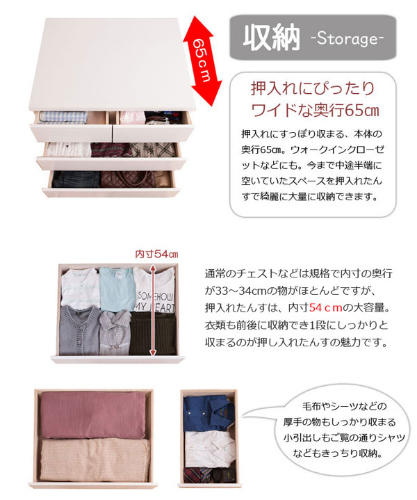 押入れたんす チェスト タンス 日本製 幅75cm 奥行65cm キャスター付 3