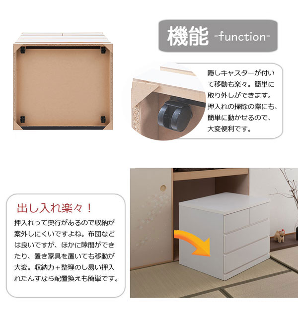 押入れたんす チェスト タンス 日本製 幅75cm 奥行65cm キャスター付 3