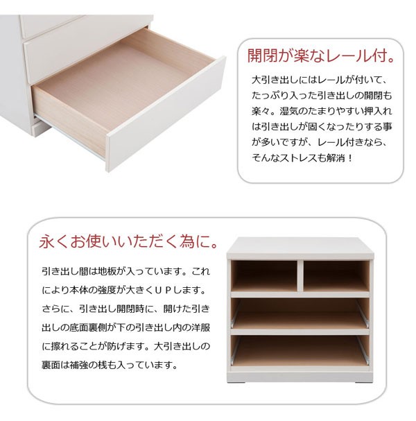 押入れたんす チェスト タンス 日本製 幅75cm 奥行65cm キャスター付 3