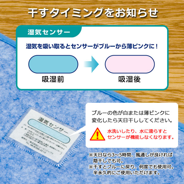 干すタイミングをお知らせ