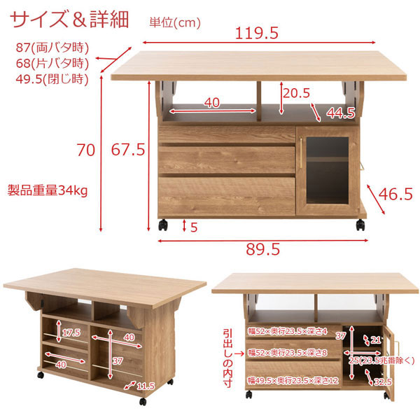 サイズ詳細