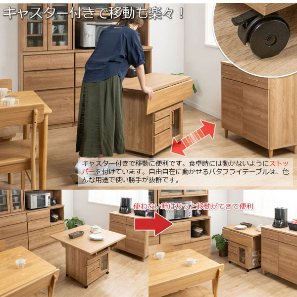 キャスター付きで移動も楽々