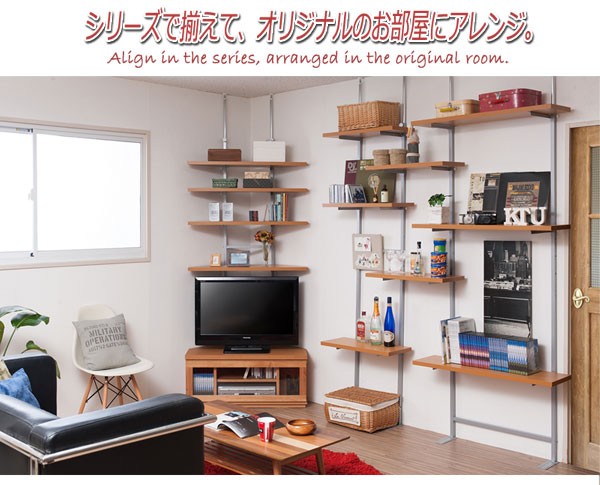 シリーズで揃えて、オリジナルのお部屋にアレンジ