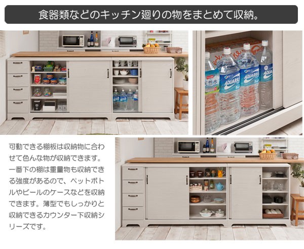 カウンター下収納 引戸キャビネット 北欧風収納 幅90cm ホワイト FY
