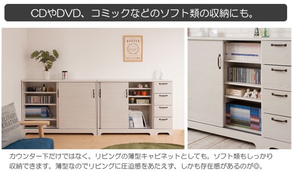 カウンター下収納 引戸キャビネット 北欧風収納 幅90cm ホワイト