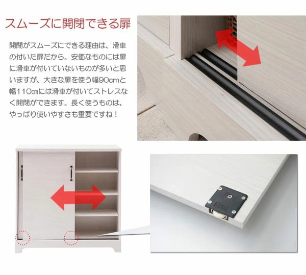 カウンター下収納 引戸キャビネット 北欧風収納 幅90cm ホワイト FY
