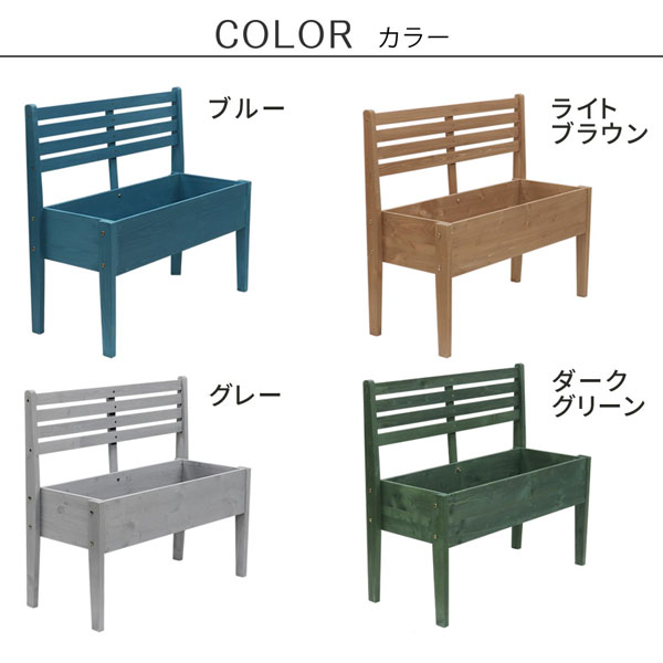 コンティの木 天然木製チェア型プランタースタンド 幅80cm 椅子型 ガーデニング 玄関