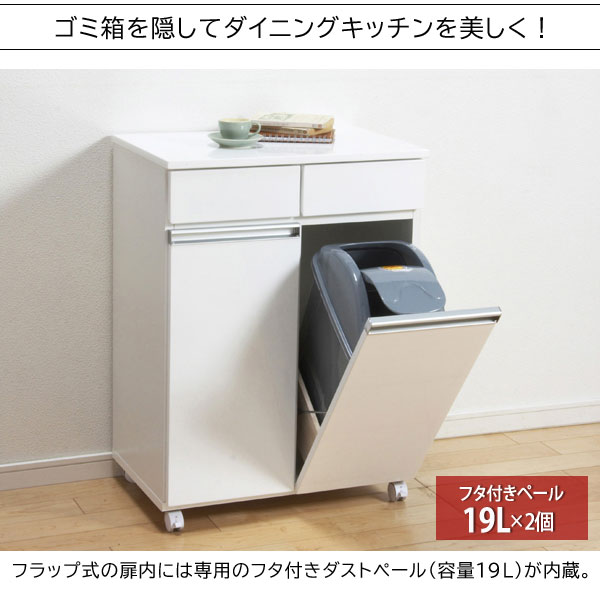 完成品 ダイニングダストボックス2D 幅55cm キャスター付 キッチン