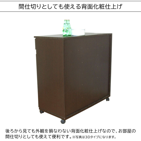ダイニングダストボックス4D 幅82cm 完成品 キャスター付 キッチン