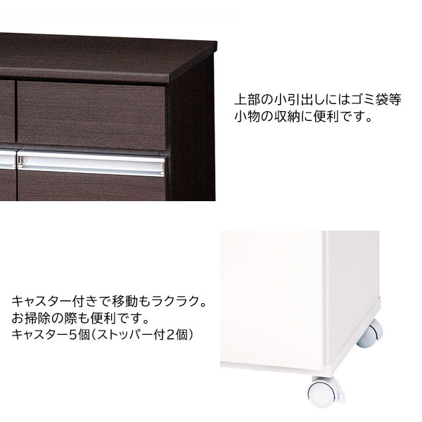 ダストボックス引き出し付き　鏡面仕上げ ダイニングダストボックス4D 幅82cm 完成品 キャスター付