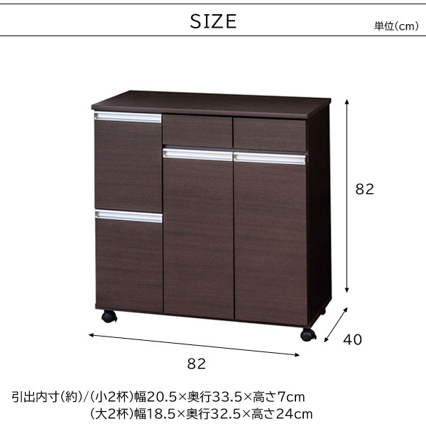 ダイニングダストボックス4D 幅82cm 完成品 キャスター付 キッチン