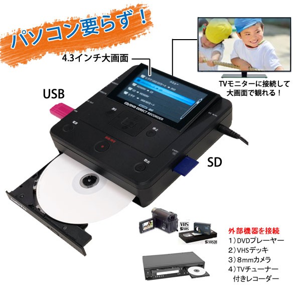 とうしょう ダビングレコーダー DMR-0720 vhs dvd ダビング 機器 