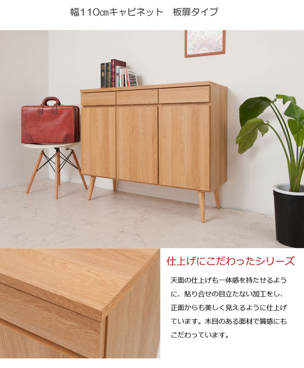 公式の店舗 6118 シンプルキャビネット幅90 NT リビング収納