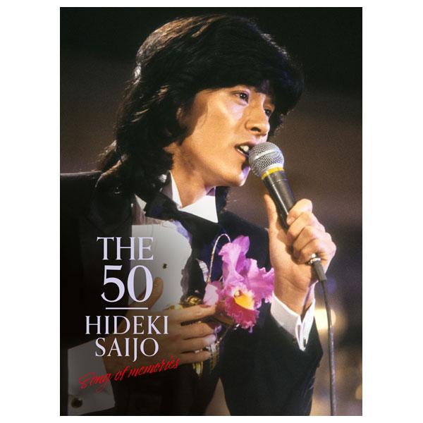 通販限定 西城秀樹 THE 50 HIDEKI SAIJO song of memories DVD7枚組BOX 