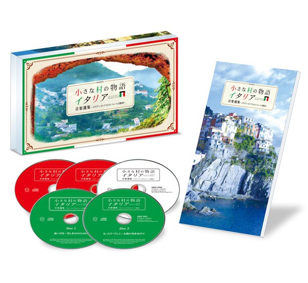 小さな恋の物語 イタリア 音楽選集 CD5枚組 DQCP-3556