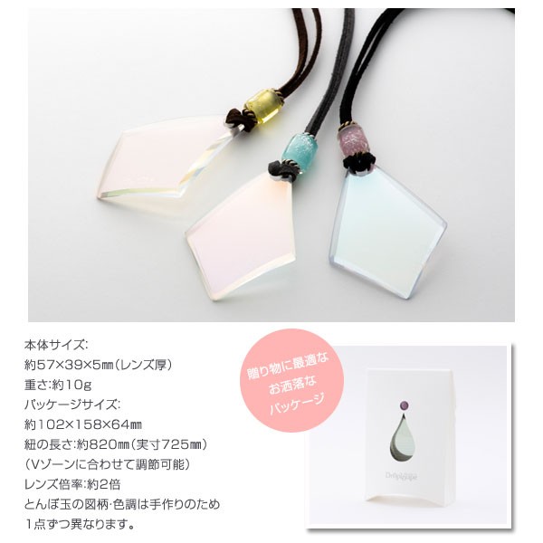 ドロップルーペ ステンド ペンダントルーペ 贈りものルーペ 