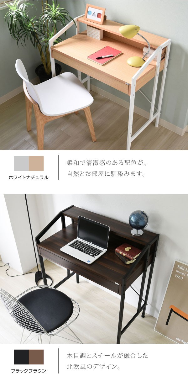 るだけで≧ デスク 引き出し スチールフレーム DRT-1001-JK 1147こだわる通販ストア - 通販 - PayPayモール 机 ワークデスク パソコンデスク 書斎机 PCデスク 幅81.5cm シンプル ドレールが