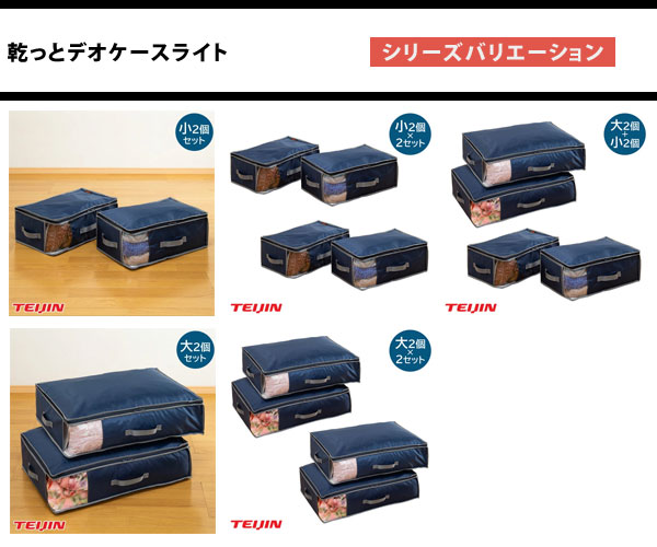 乾っとデオケースライトシリーズ