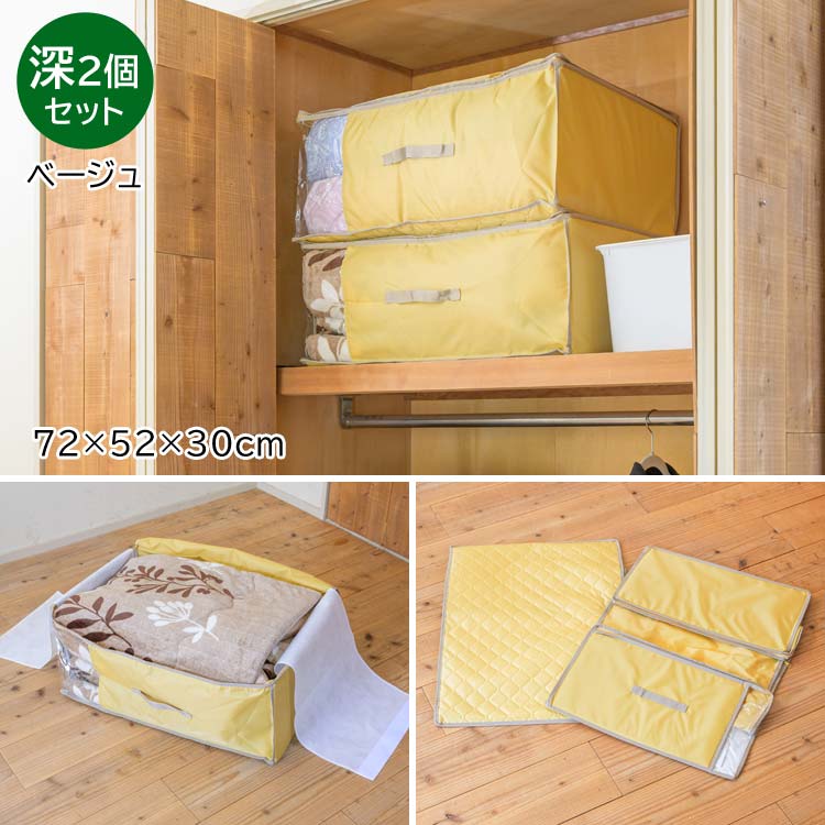 乾っとデオケースライト 深型 収納ケース 2個セット 乾っとパック 収納