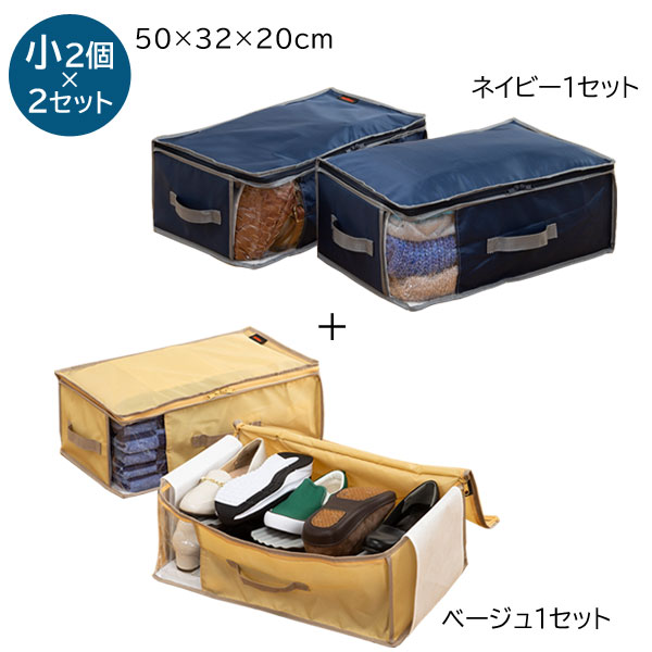 乾っとデオケースライト 収納ケース 小2個×2セット 乾っとパック 収納