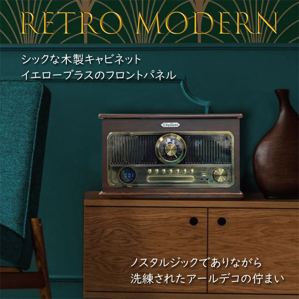 レトロモダン