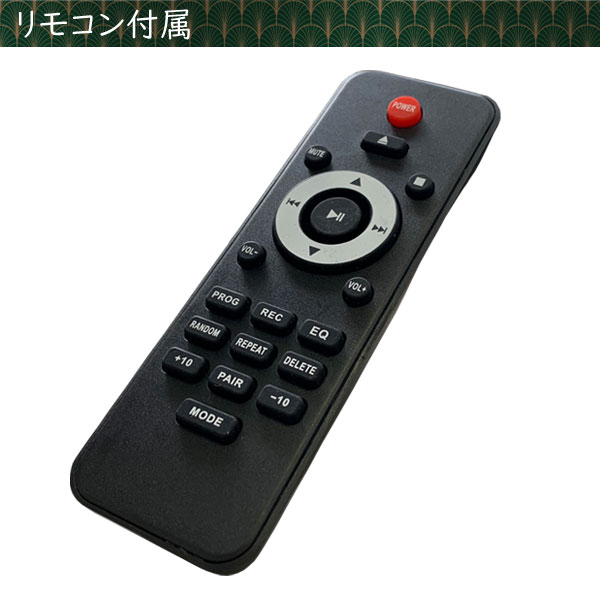 リモコン付属