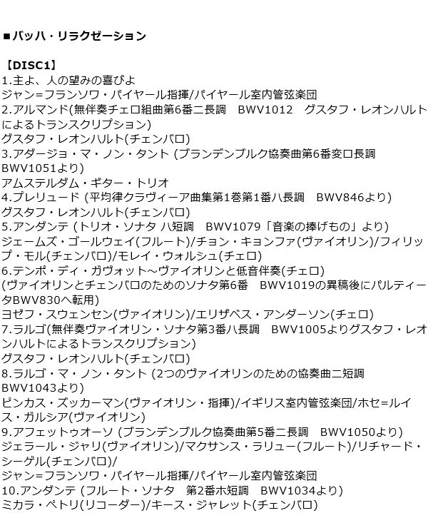 新作定番 クラシック・リラクゼーション 1147こだわる通販ストア - 通販 - PayPayモール CD6枚組 DYCS-1207 クラシック 通販限定 定番人気低価