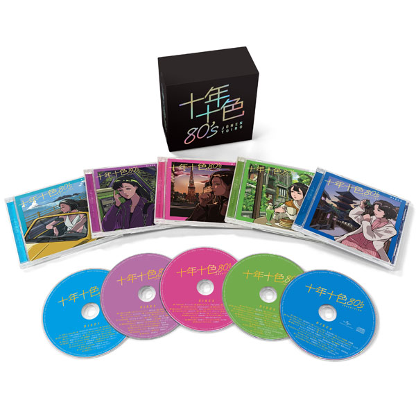 通販限定 十年十色 80s CD5枚組 1980年代 全92曲 DYCS-1247 : わくわく