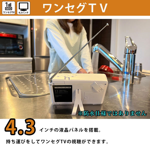 エコラジネオ エコラジ7後継機 多機能防災ラジオ 手回し充電機能付き