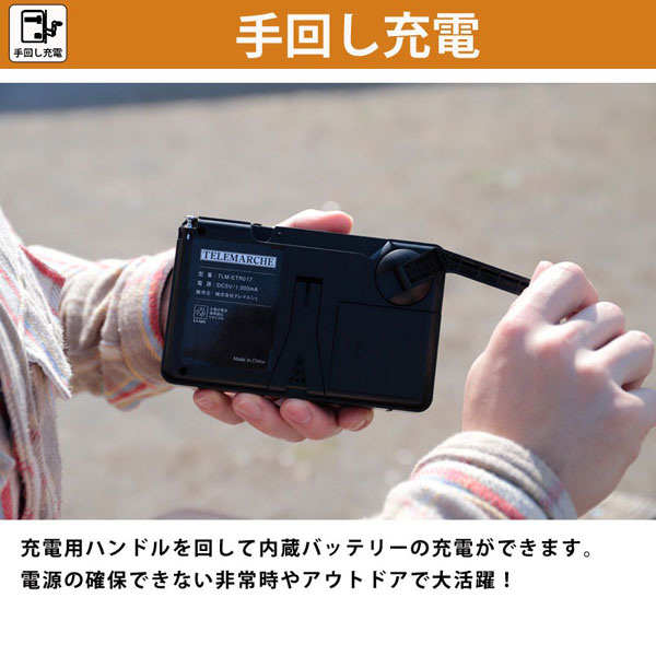 エコラジネオ エコラジ7後継機 多機能防災ラジオ 手回し充電機能付き