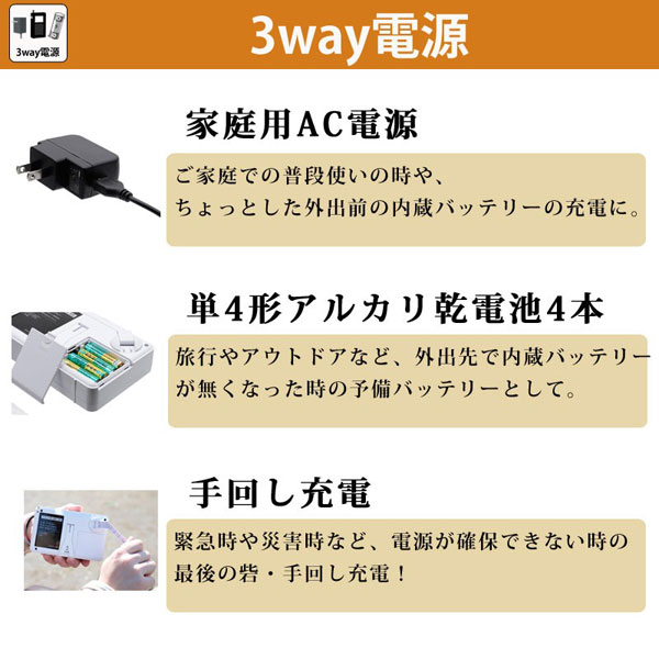 3way電源