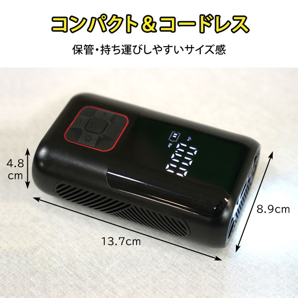 コンパクト電動空気入れ コードレスエアコンプレッサー 自動車
