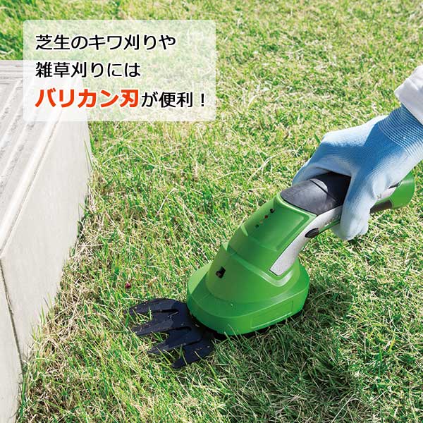 充電式 3WAY 電動草刈機 コードレス ガーデニング 芝生 庭木のお手入れ
