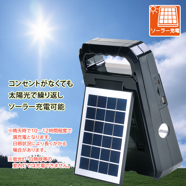 多機能バッテリー エマージェンシーマルチキット ソーラー充電式 EM
