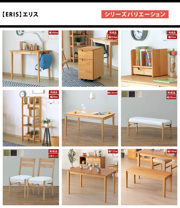 エリスシリーズ