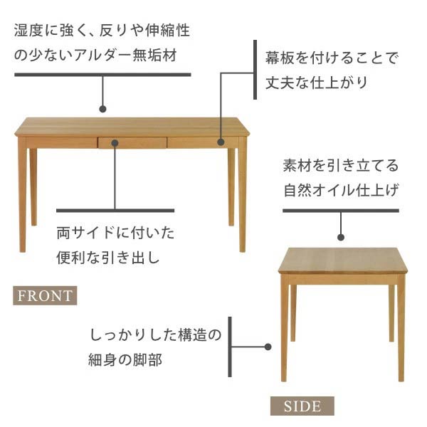 一生紀（ISSEIKI） ダイニングテーブル 幅135cm アルダー材 天然木