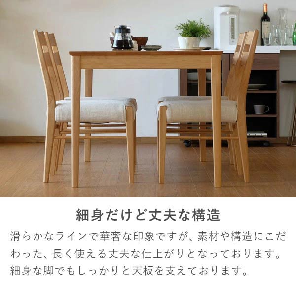 一生紀（ISSEIKI） ダイニングテーブル 幅135cm アルダー材 天然木