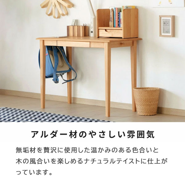 一生紀（ISSEIKI） ブックスタンド 幅35cm アルダー材 天然木 引出し