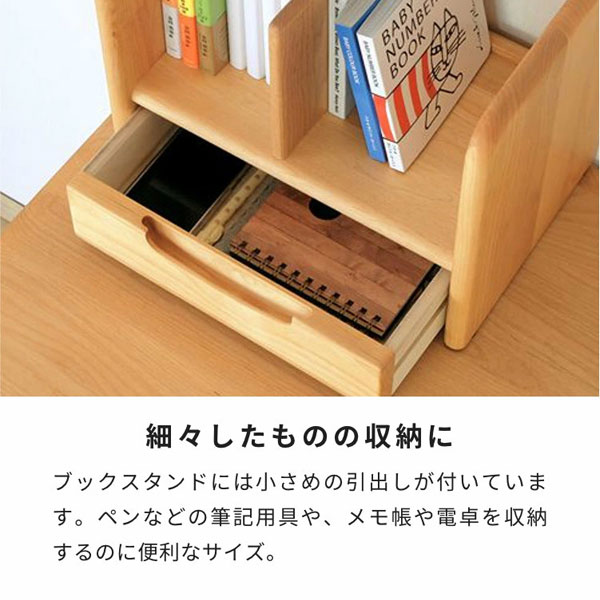 一生紀（ISSEIKI） ブックスタンド 幅35cm アルダー材 天然木 引出し