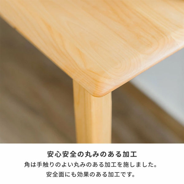 安心安全の丸みのある加工