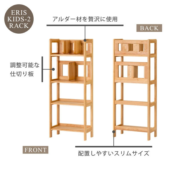 木製ラック ナチュラル　アルダー材　収納棚　ISSEIKI 一生紀（ISSEIKI） 本棚 幅50cm アルダー材 天然木 オープンラック