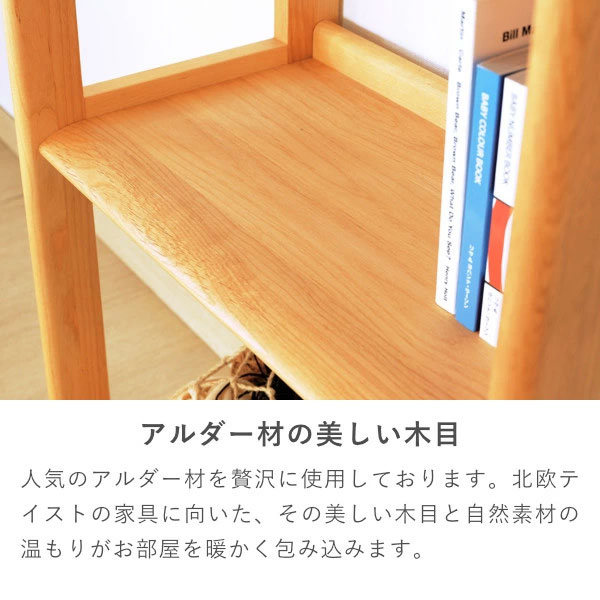 一生紀(ISSEIKI) 本棚 幅50cm アルダー材 天然木 オープンラック 一生紀(ISSEIKI) 本棚 幅50cm アルダー材 天然木 オープンラック