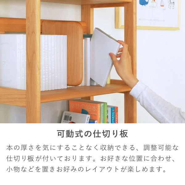 一生紀（ISSEIKI） 本棚 幅50cm アルダー材 天然木 オープンラック