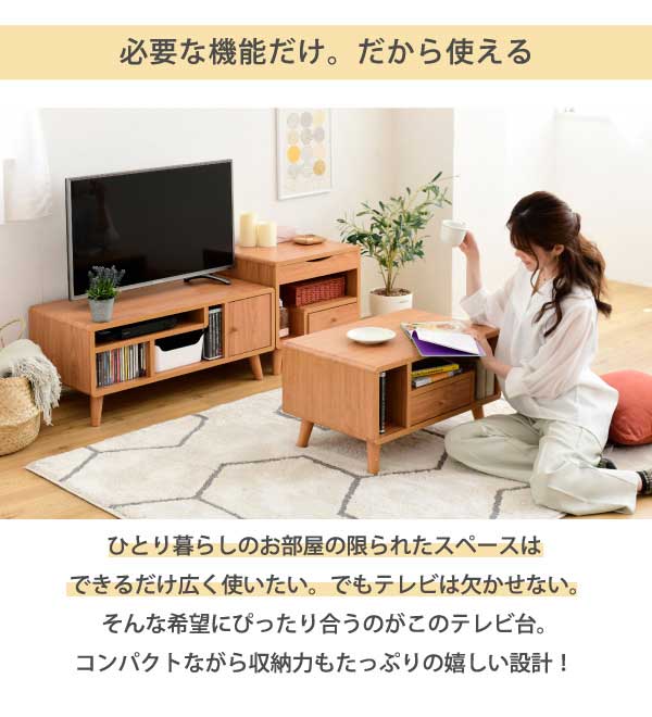 テレビボード テレビ台 幅80cm コンパクト ロータイプ テレビラック